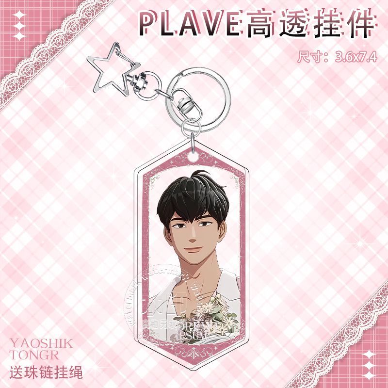 PLAVE KEYCHAINS